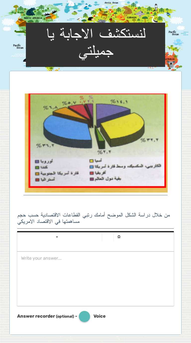 لنستكشف الاجابة يا جميلتي worksheet preview image