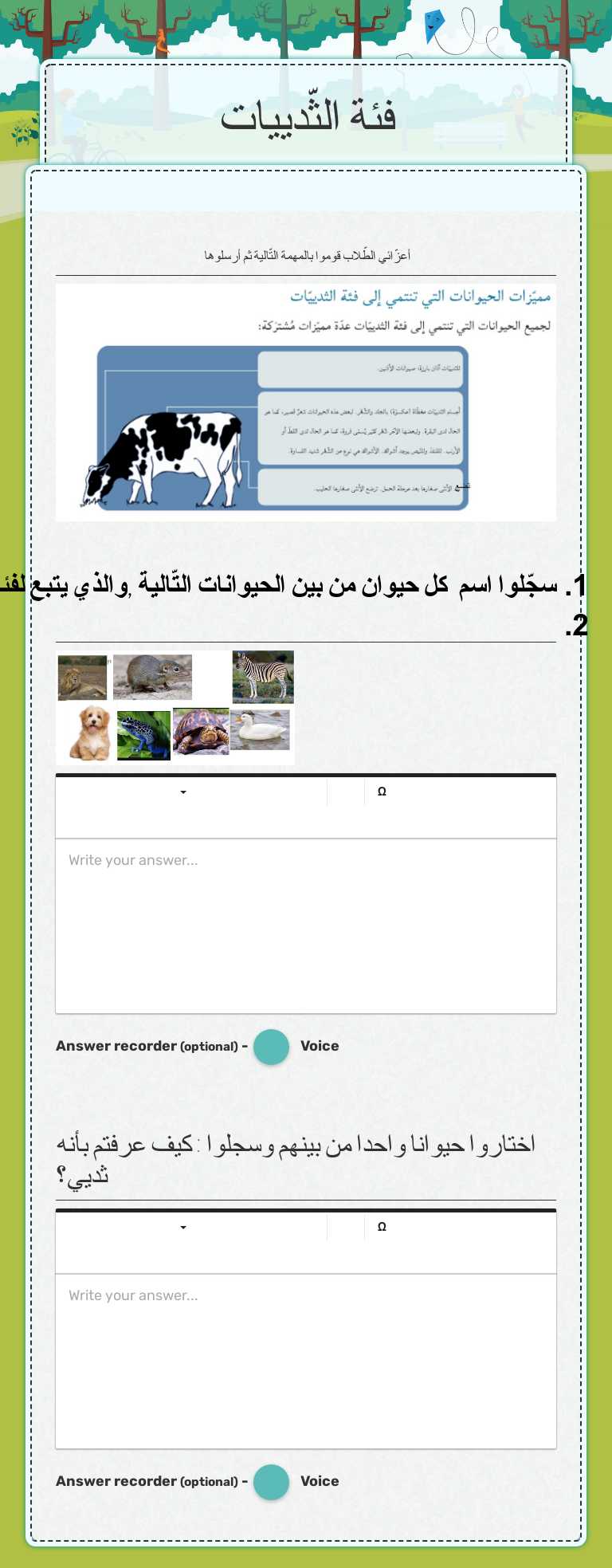 فئة الثّدييات Grade 4 worksheet preview