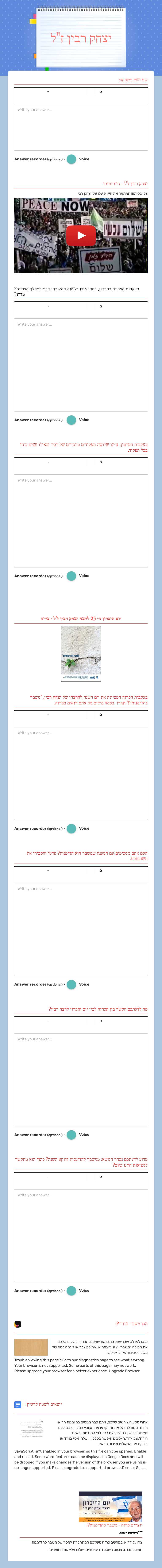 יצחק רבין ז"ל worksheet preview image