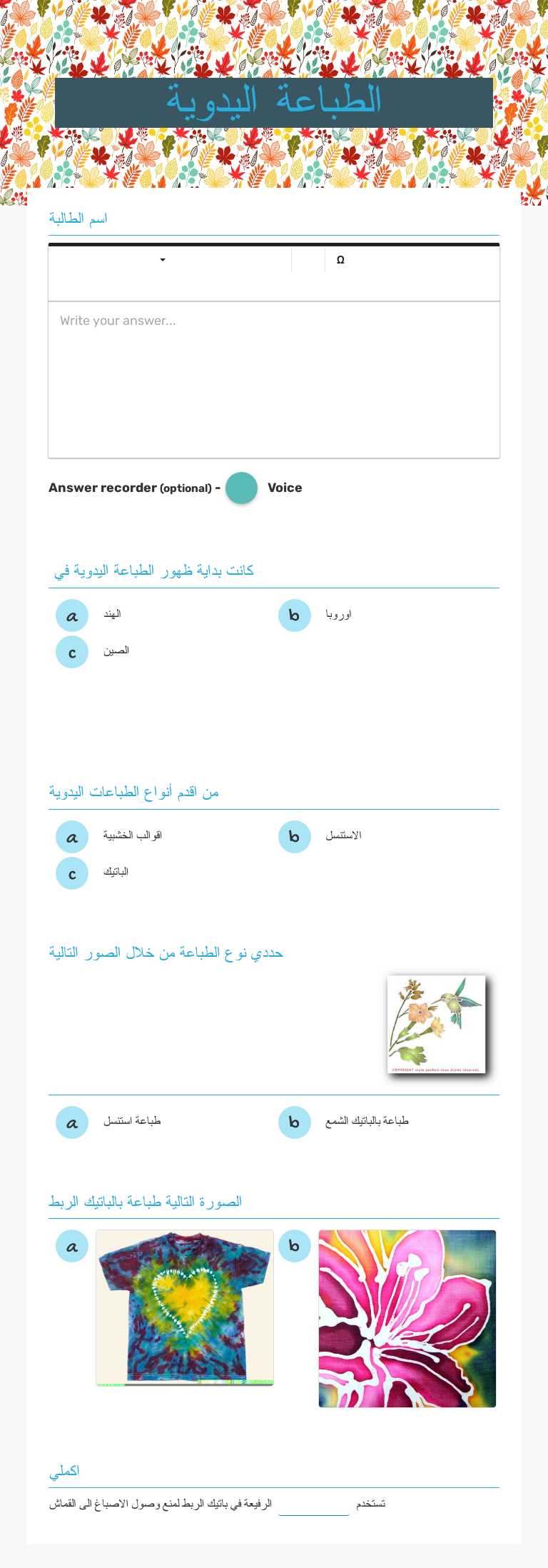 الطباعة اليدوية worksheet preview image