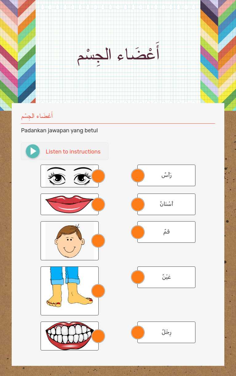 أَعْضَاء الجِسْم worksheet preview image