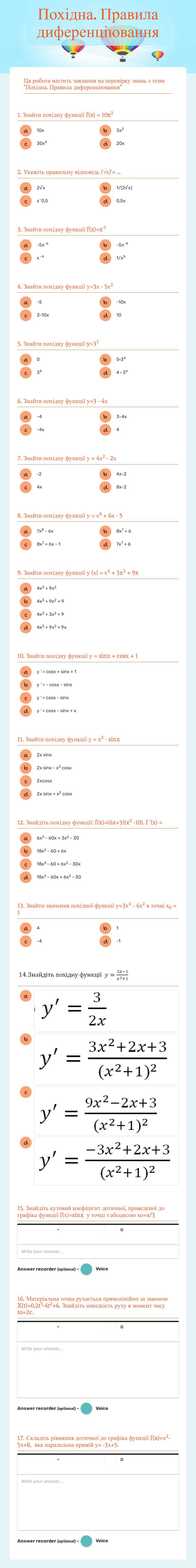 Похідна. Правила диференціювання worksheet preview image