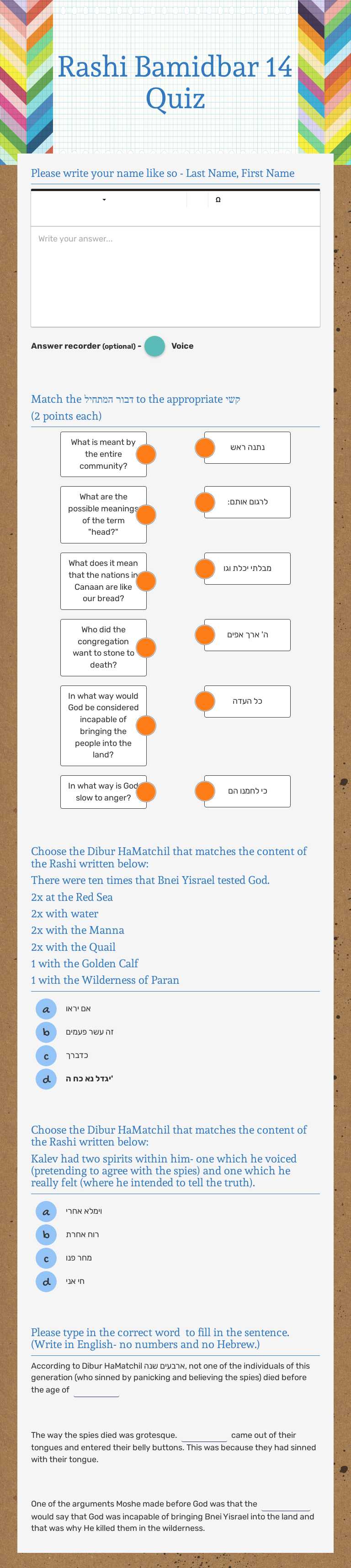 Rashi Bamidbar 14 Quiz worksheet preview image