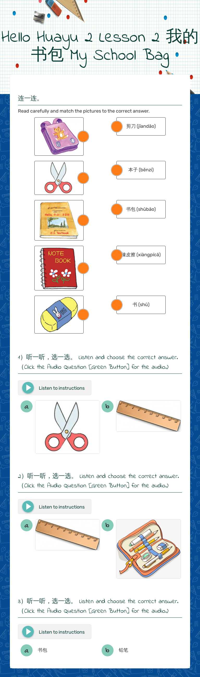 Hello Huayu 2 Lesson 2 我的书包 My School Bag worksheet preview image