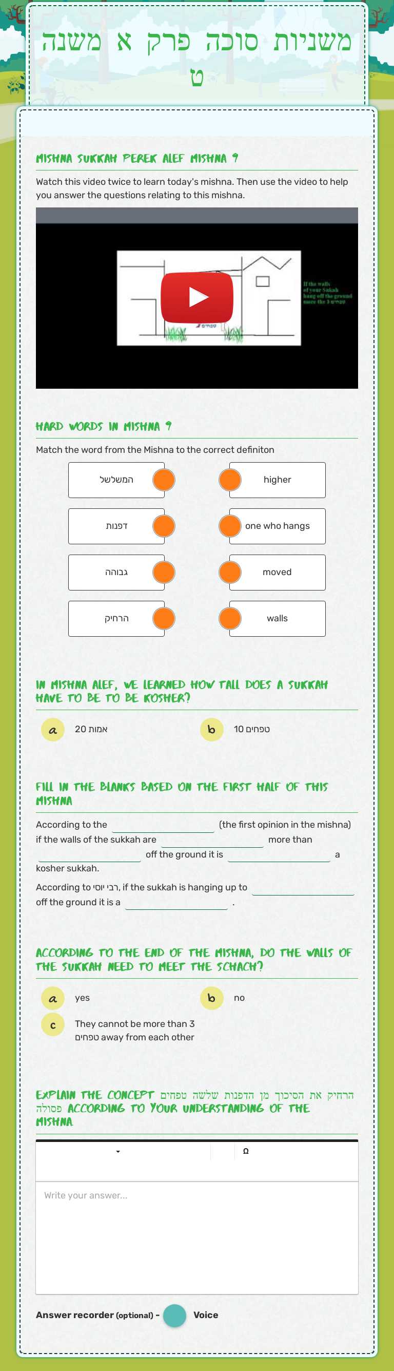 משניות סוכה פרק א משנה ט worksheet preview image