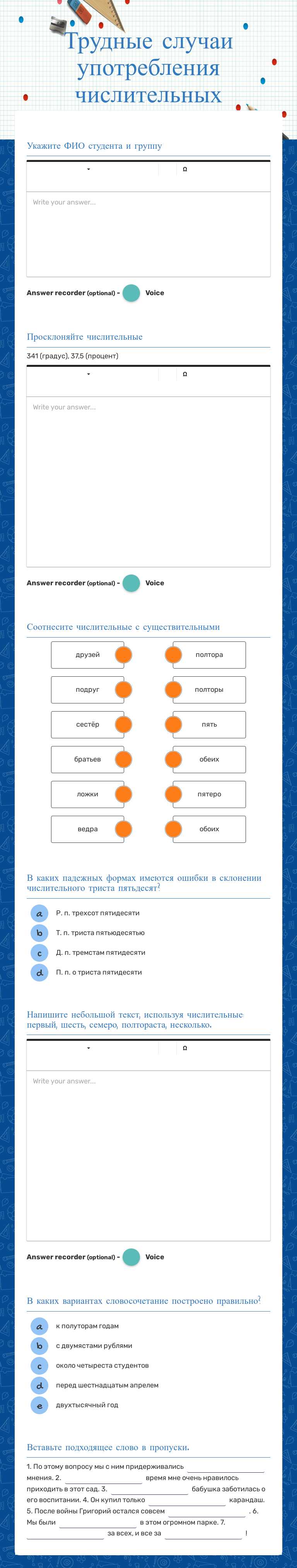 СРС по русскому языку 
за 2 модуль 21-22 уч.г. worksheet preview image
