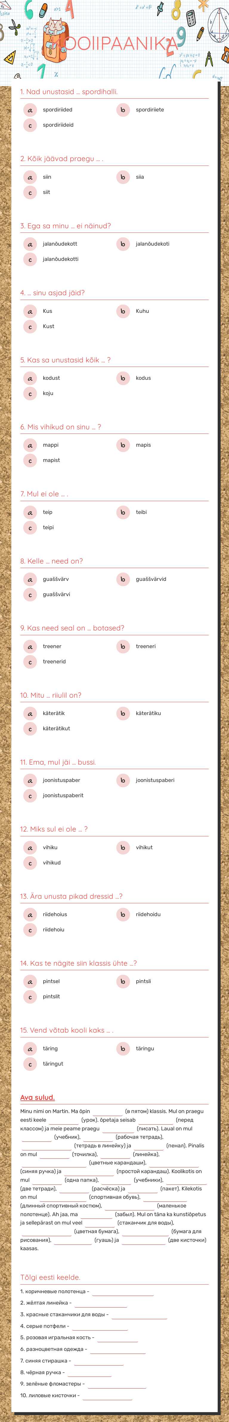 KOOlIPAANIKA Grade 5 worksheet preview