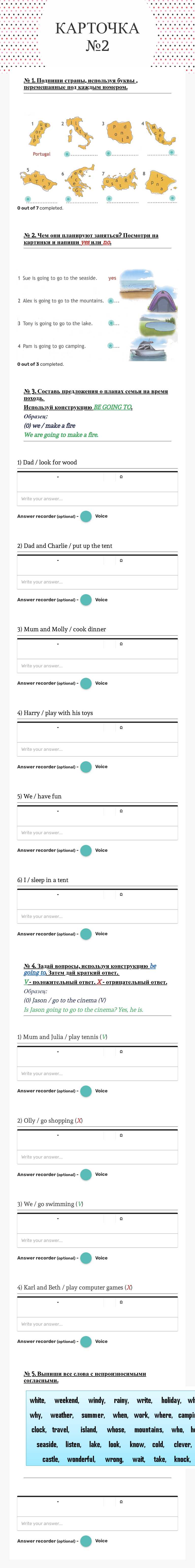 КАРТОЧКА №2 worksheet preview image