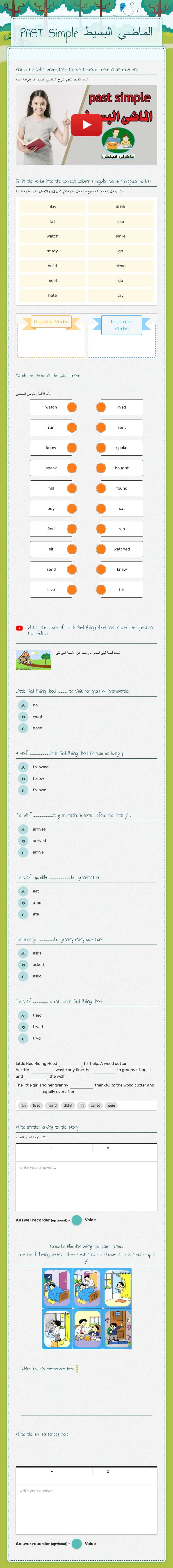 PAST Simple      
    الماضي البسيط worksheet preview image