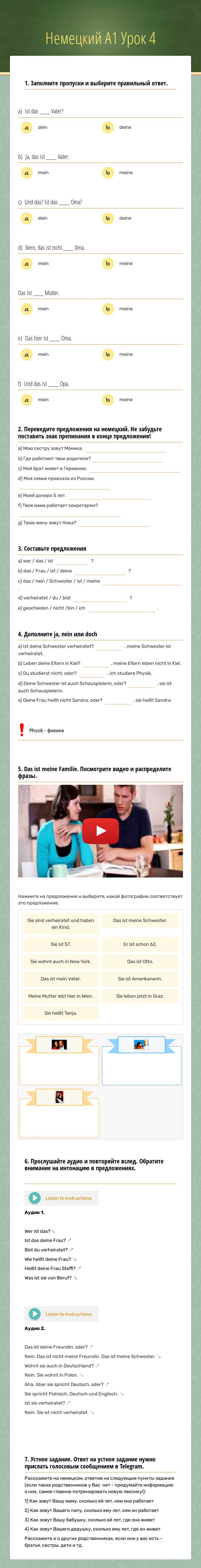Немецкий A1 Урок 4 worksheet preview image