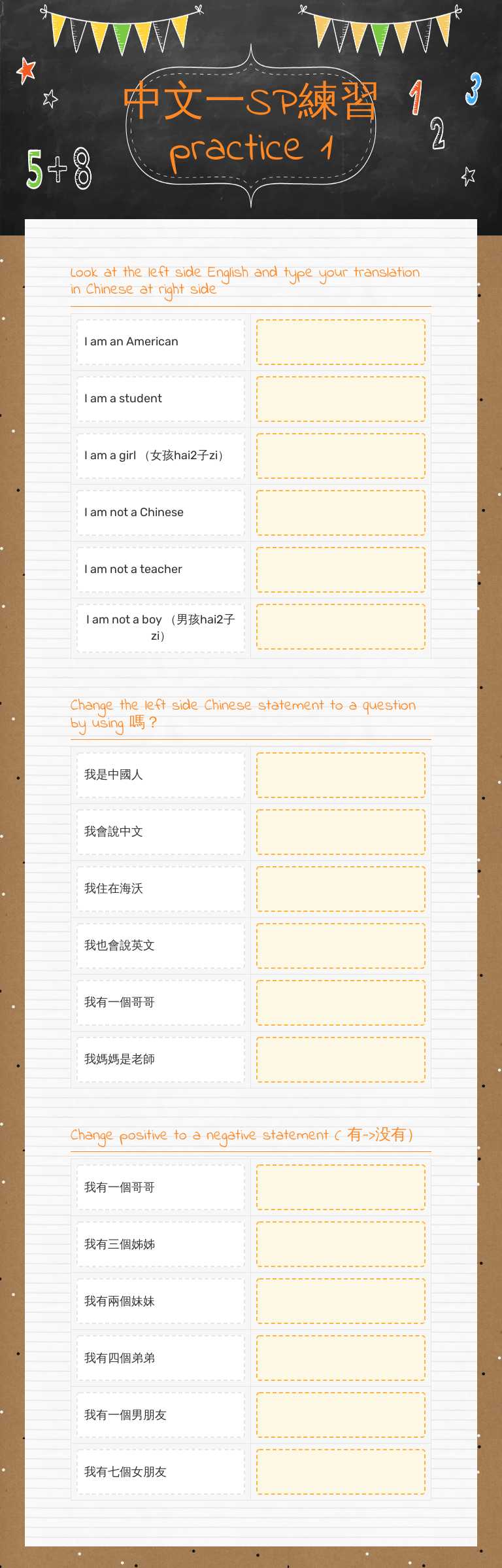 中文一SP練習 practice 1 Grade 10 worksheet preview