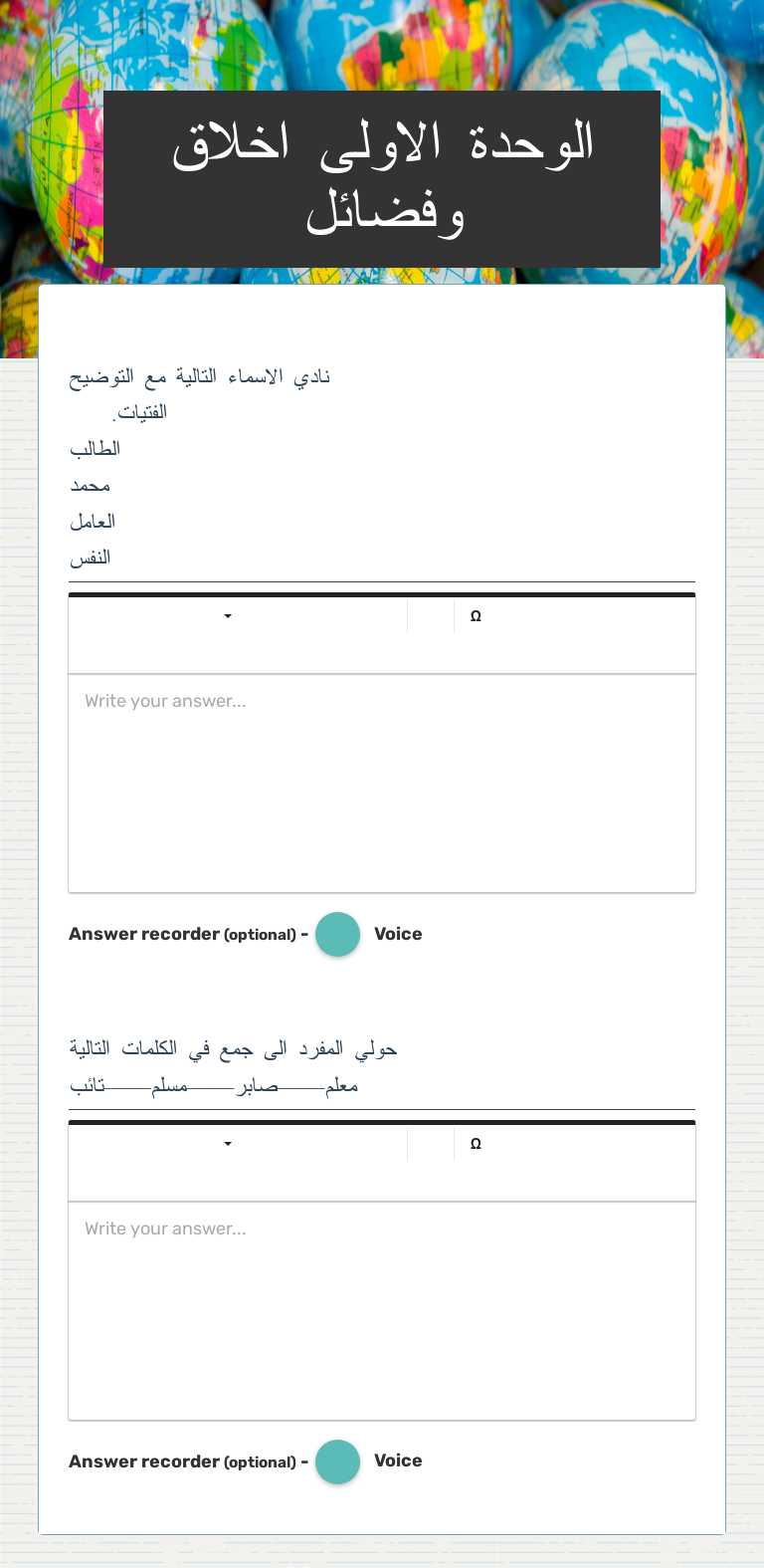 الوحدة الاولى  اخلاق وفضائل worksheet preview
