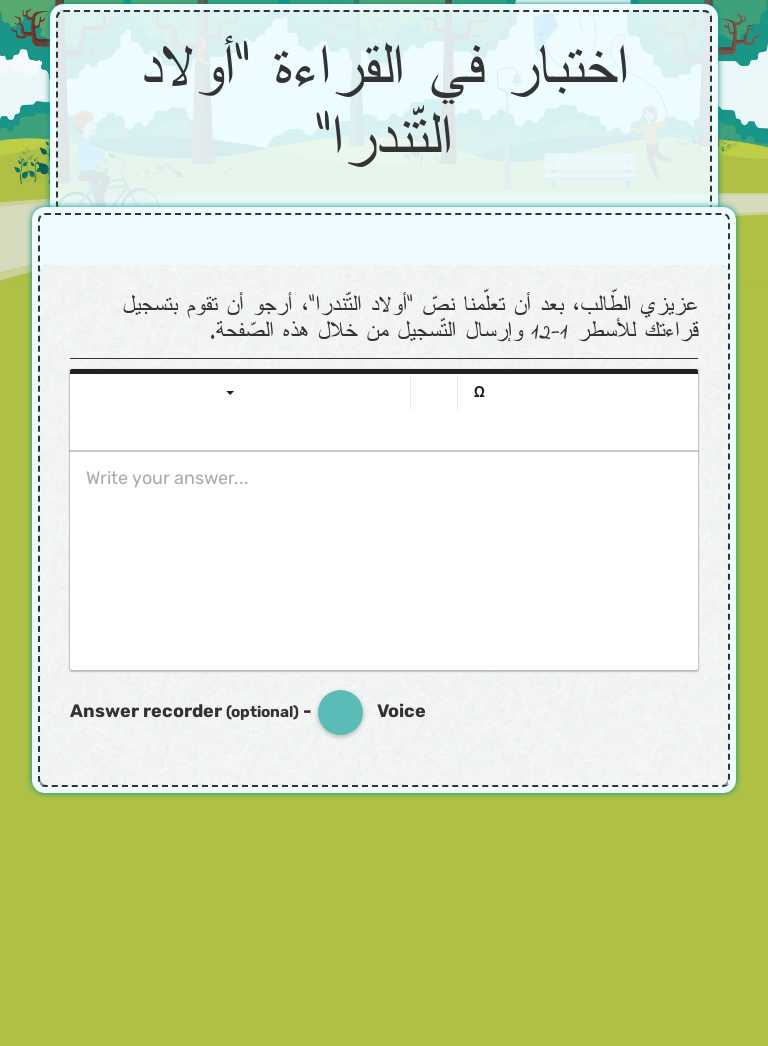 اختبار في القراءة "أولاد التّندرا" worksheet preview image