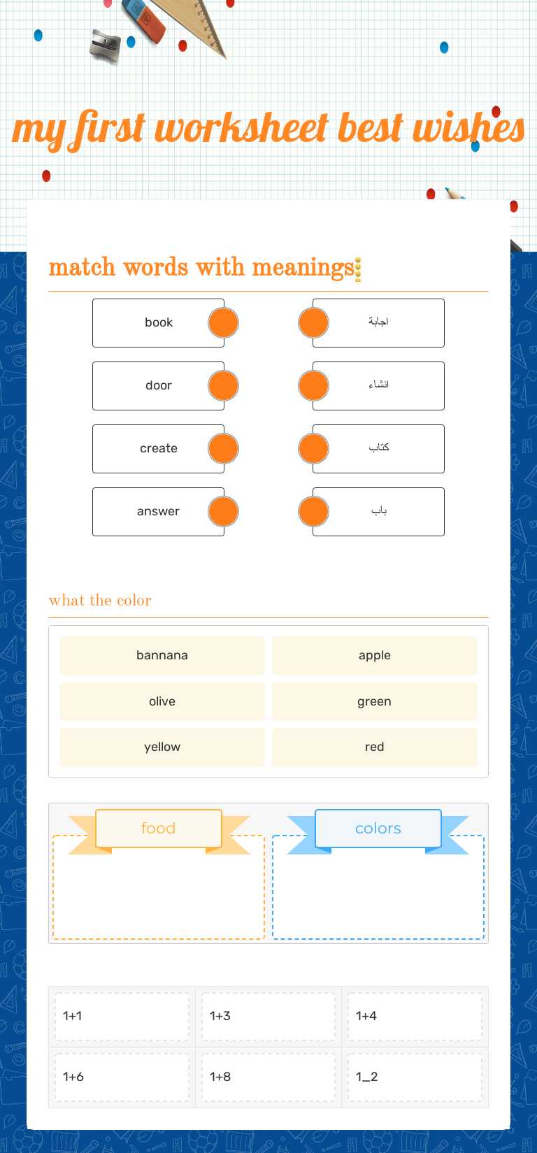 my first worksheet
best wishes worksheet preview image