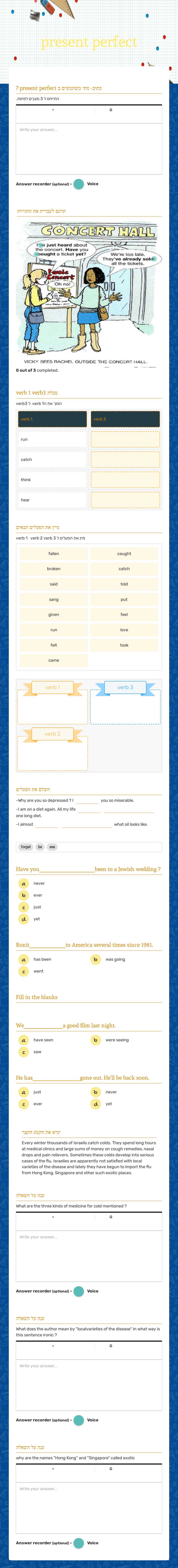 present perfect worksheet preview image