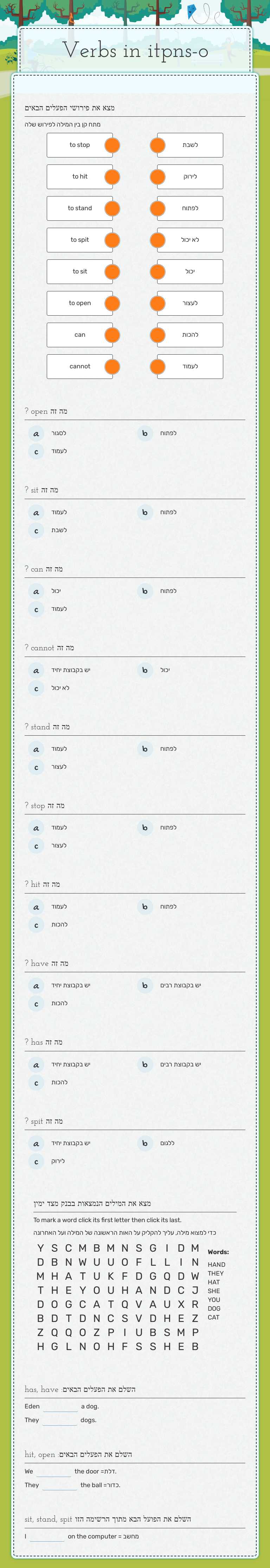 Verbs in itpns-o worksheet preview image