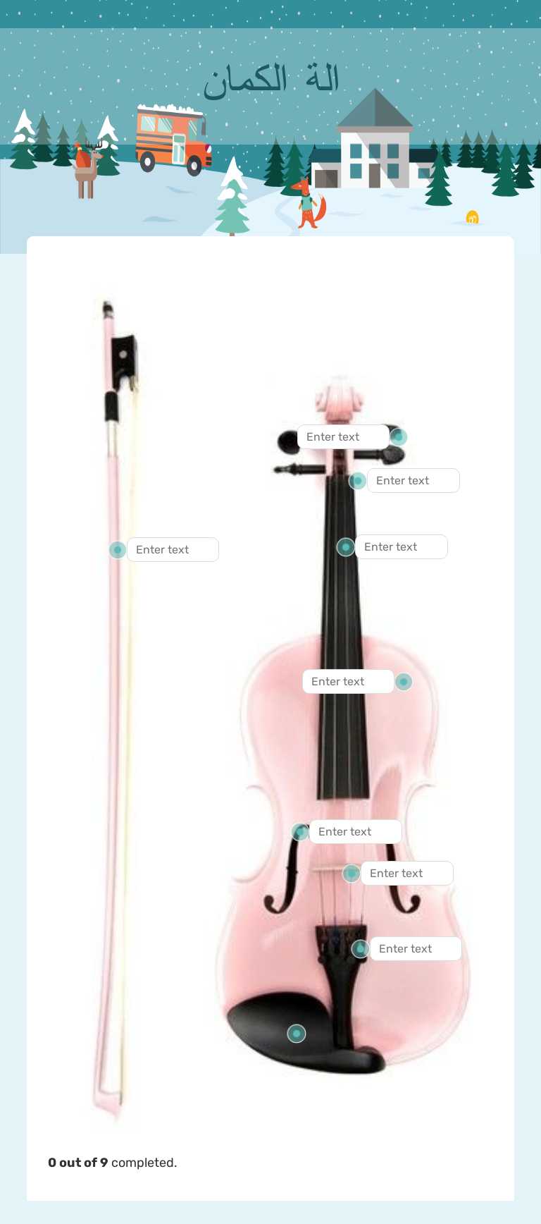الة الكمان worksheet preview image