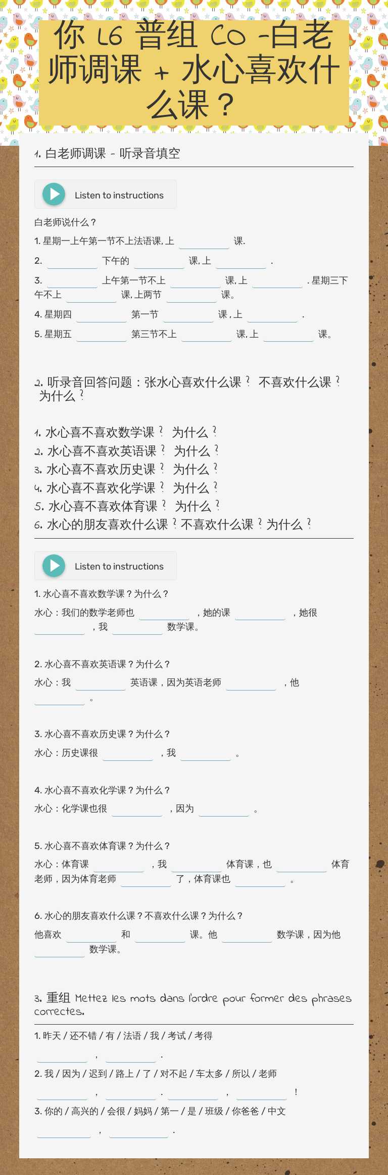 Ni L6 普组 CO -白老师调课 + 水心喜欢什么课？ worksheet preview image