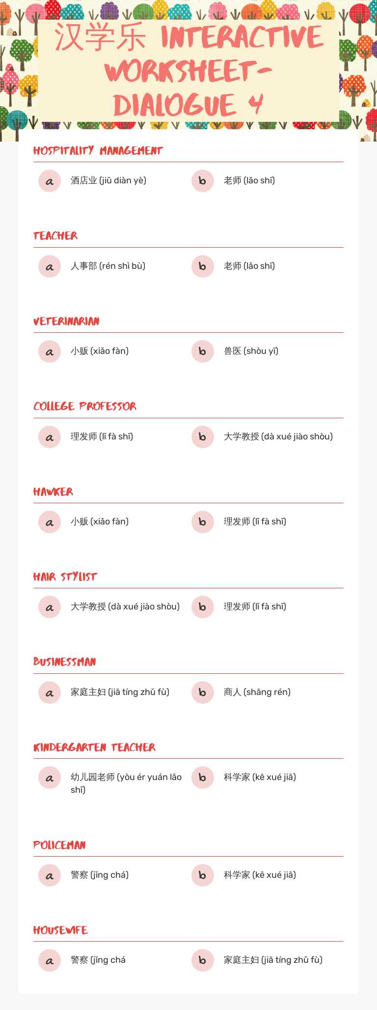 汉学乐 Interactive Worksheet- Dialogue 4 Other worksheet preview