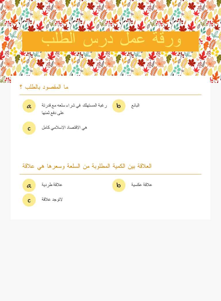 ورقة عمل درس الطلب Grade 1 worksheet preview