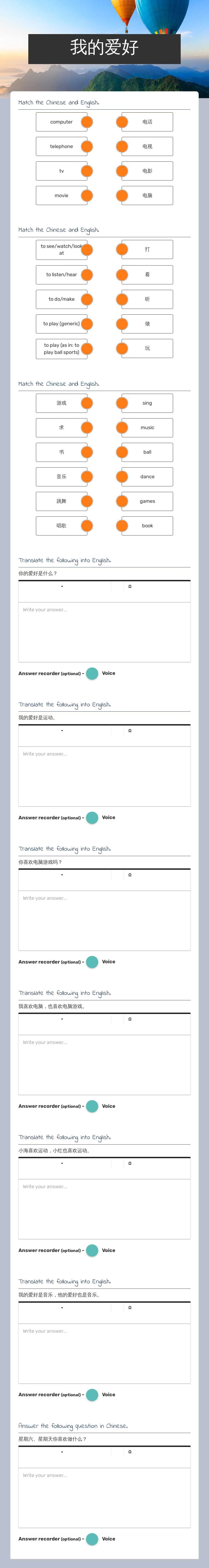 我的爱好 Grade 8 worksheet preview