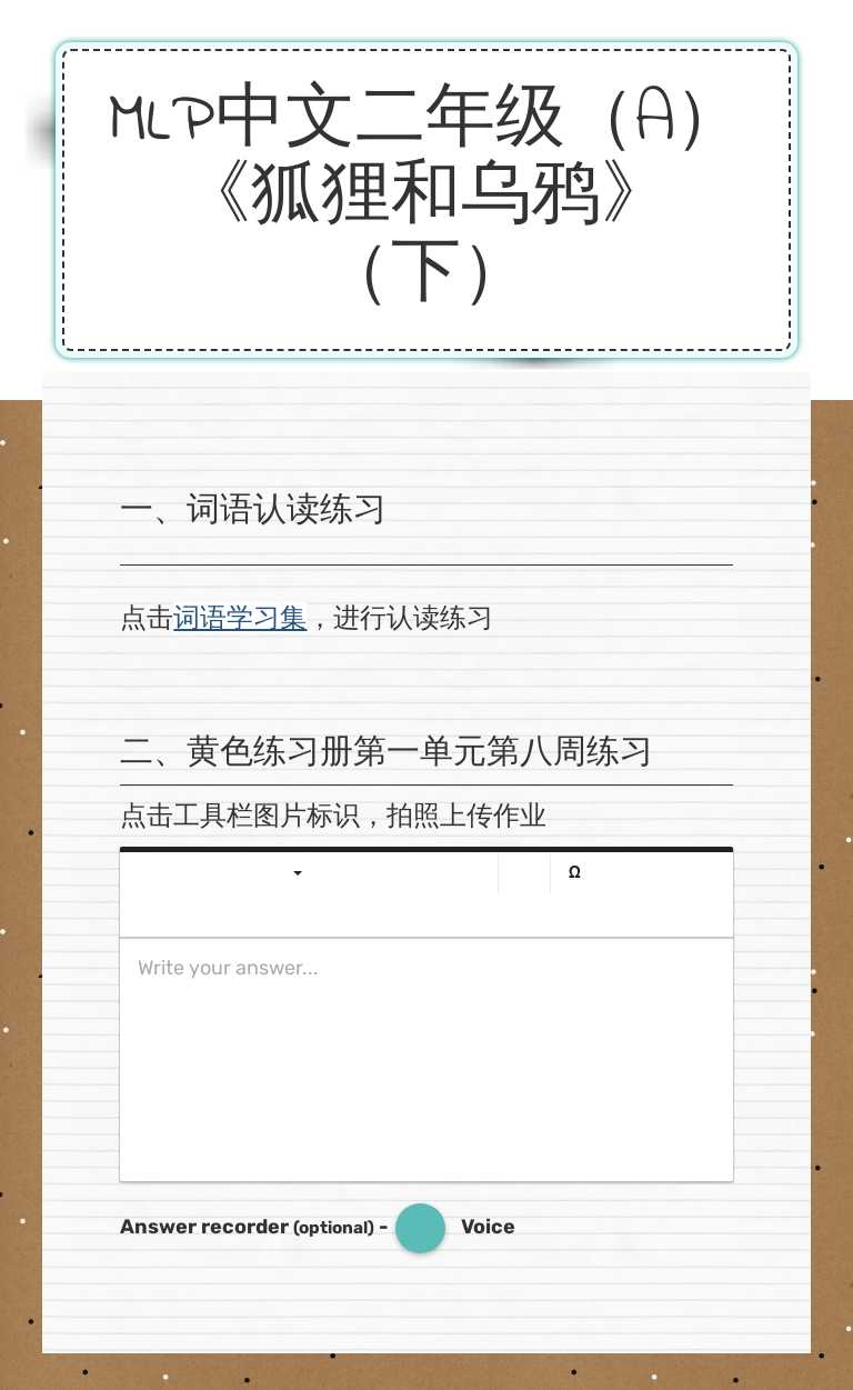 MLP中文二年级（A）《狐狸和乌鸦》（下） worksheet preview image