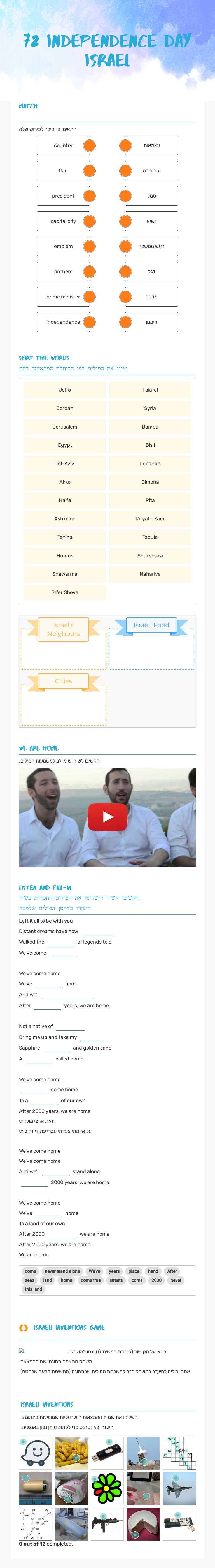 72 Independence Day Israel worksheet preview image