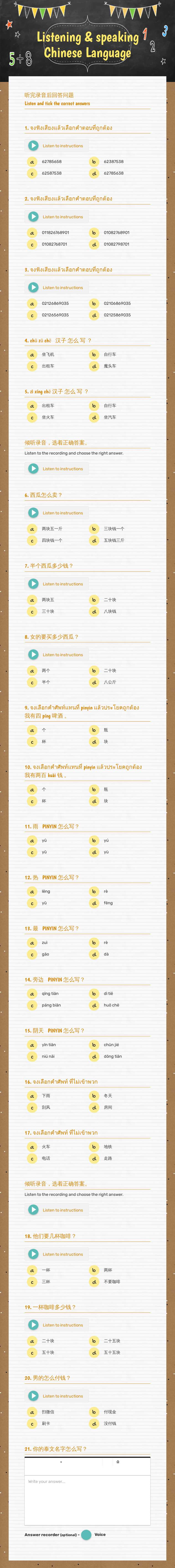 Listening & speaking Chinese Language worksheet preview image