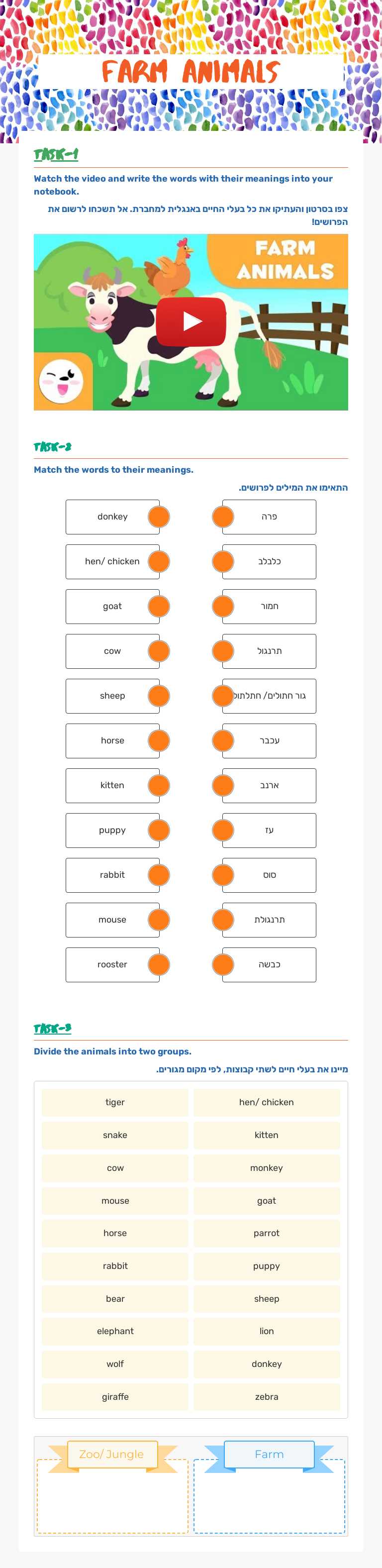 Farm Animals worksheet preview image