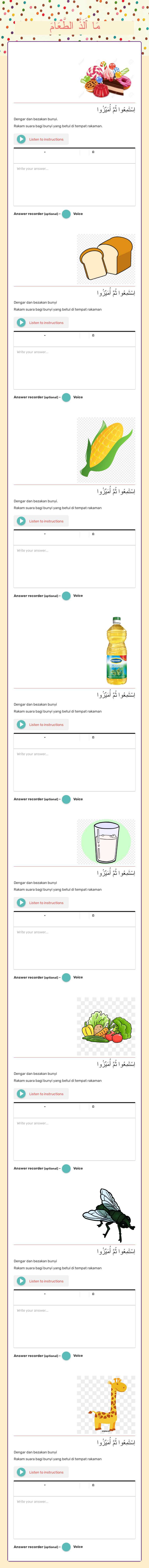 مَا أَلَذَّ الطَّعَامَ worksheet preview image