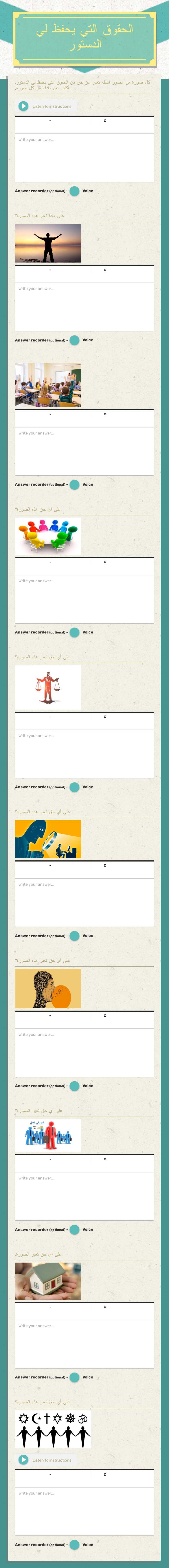 المبادئ المهمة في الدستور البلجيكي worksheet preview image