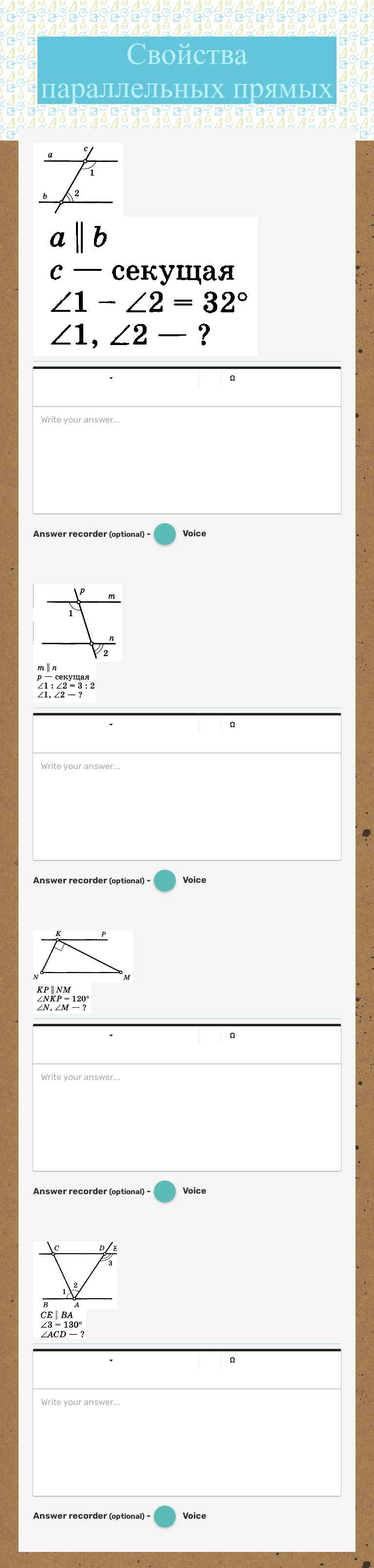 Свойства  параллельных прямых worksheet preview image