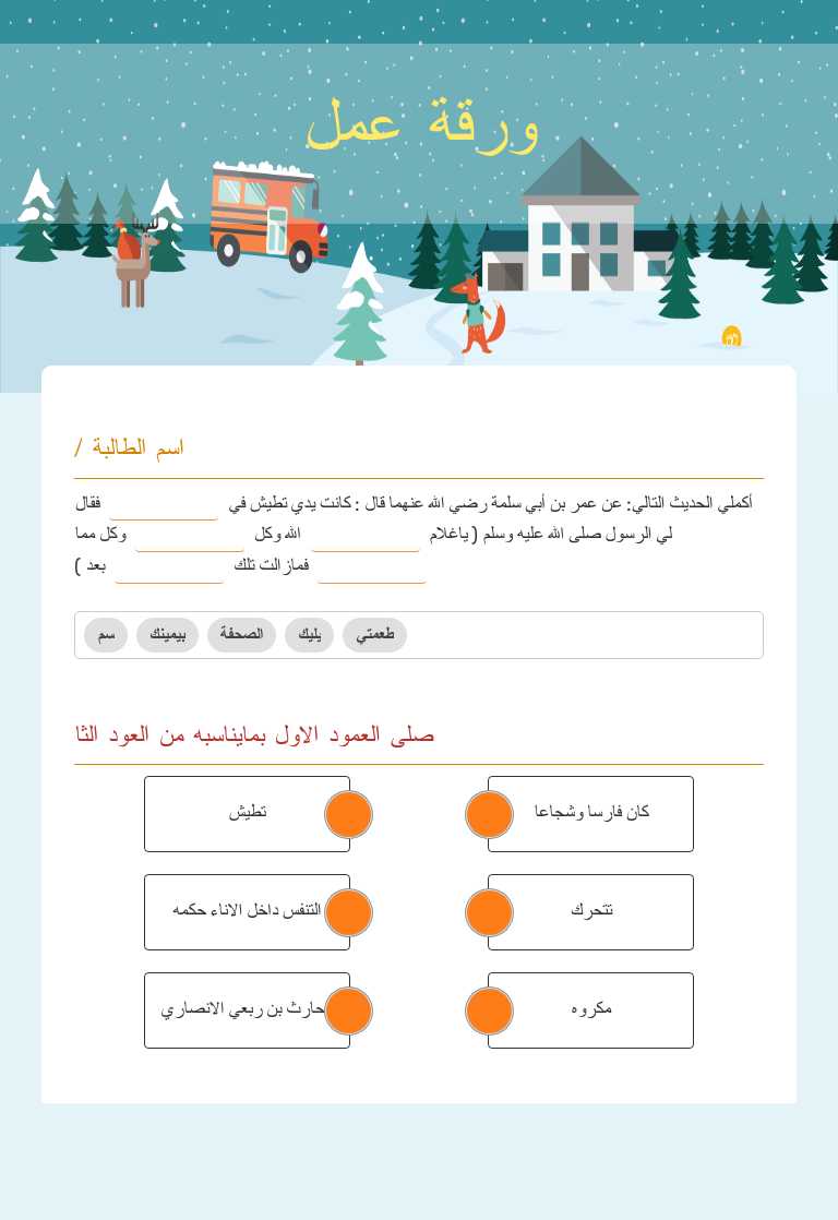 ورقة عمل worksheet preview image