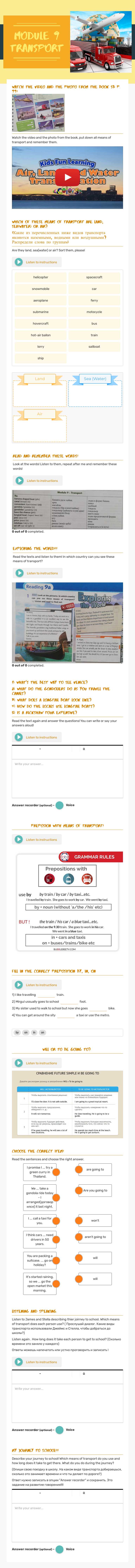 Module 9 
TRANSPORT worksheet preview image
