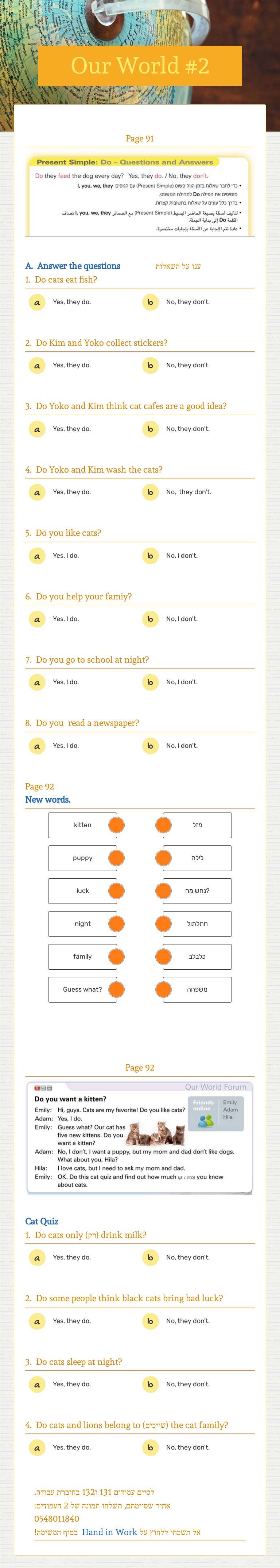 Our World #2 worksheet preview image