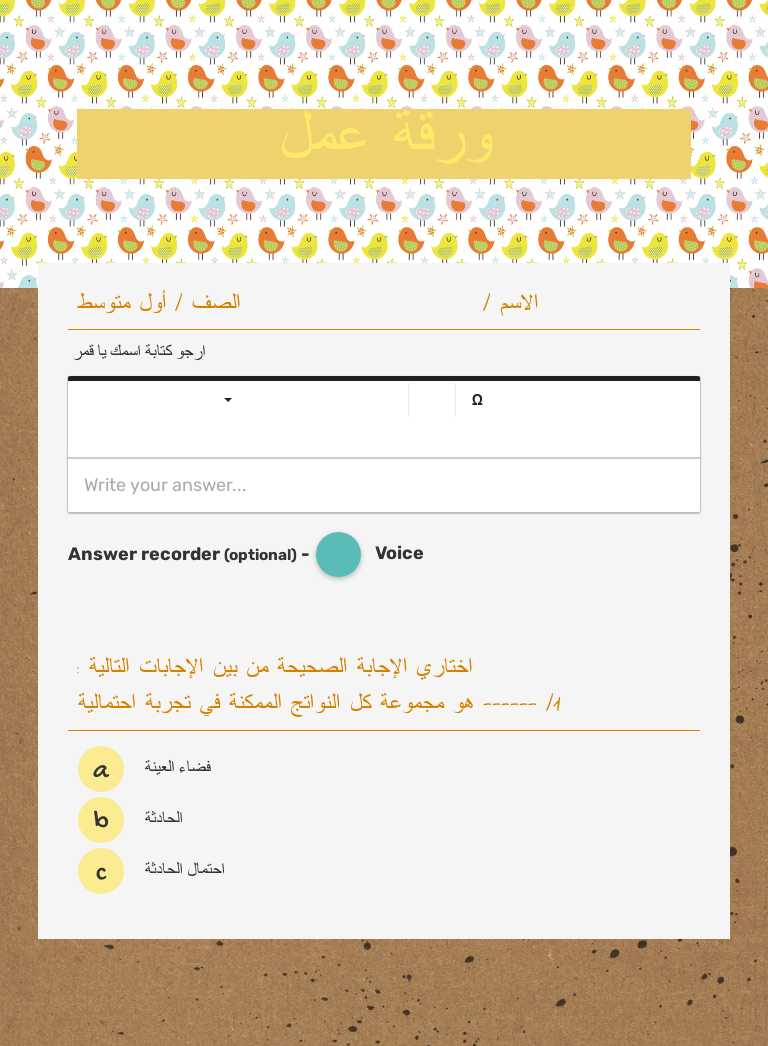ورقة عمل worksheet preview image