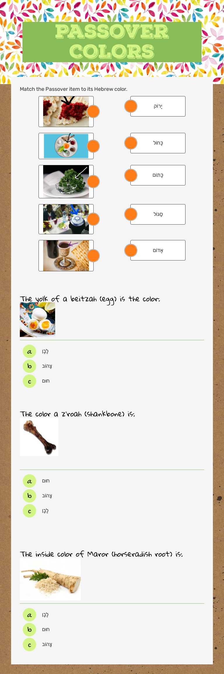 Passover COLORS worksheet preview image