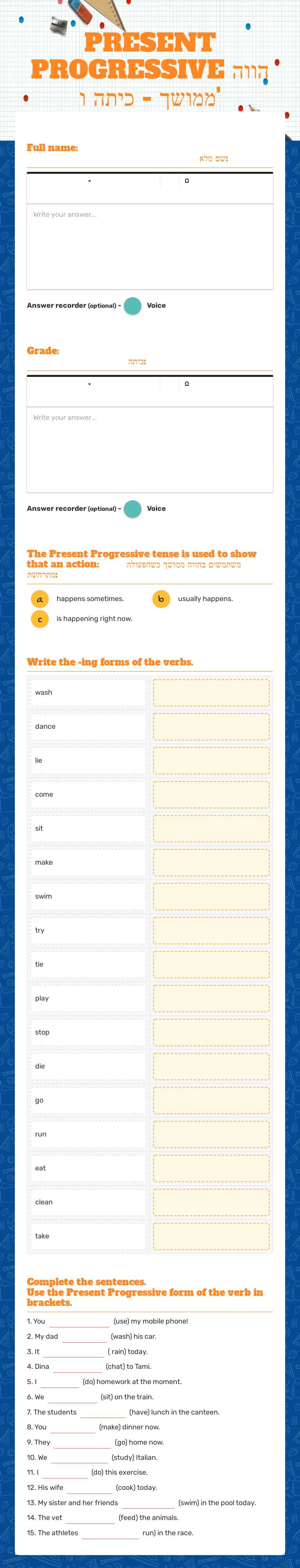 PRESENT PROGRESSIVE        
 הווה ממושך - כיתה ו' worksheet preview image