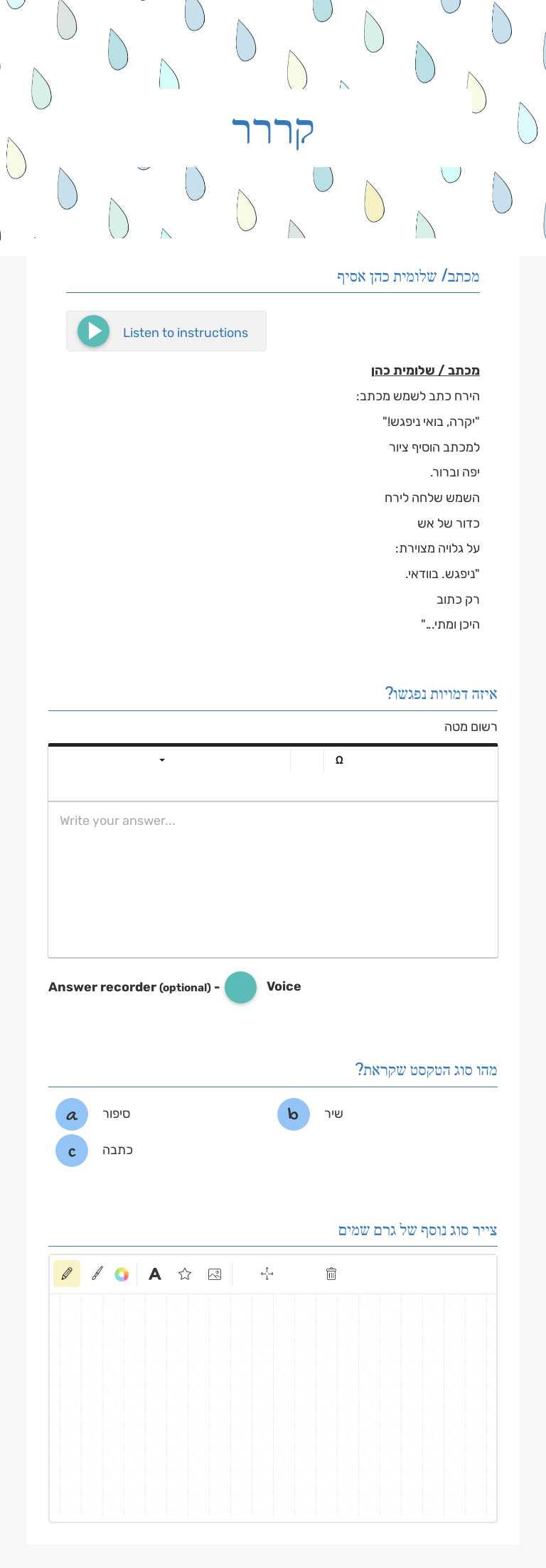 קר..ר.ר worksheet preview image