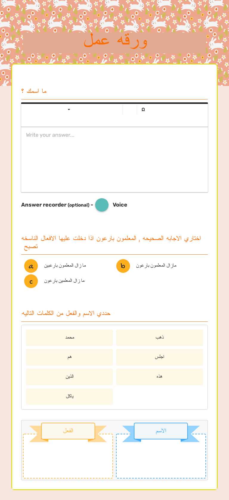 ورقه عمل worksheet preview image