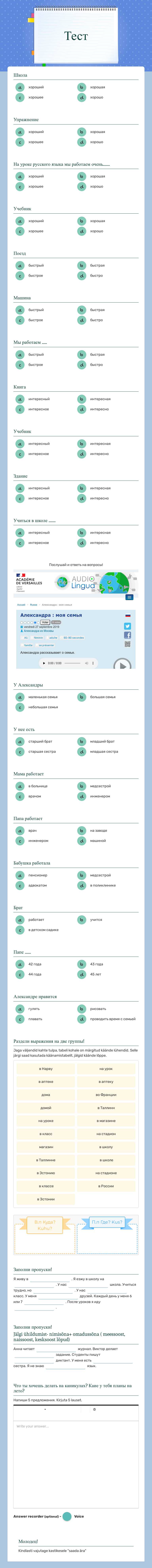 Тест Grade 8 worksheet preview