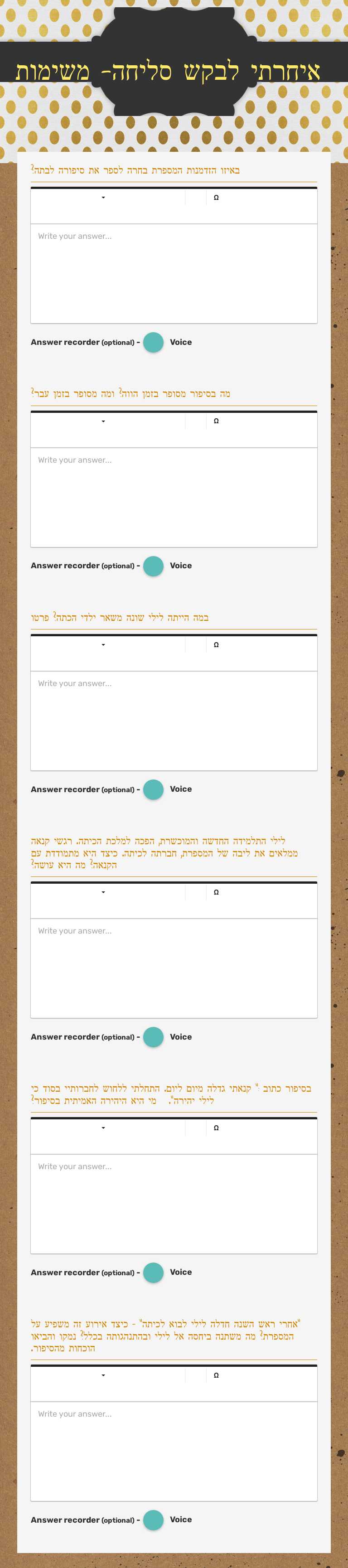 איחרתי לבקש סליחה- משימות Grade 5 worksheet preview