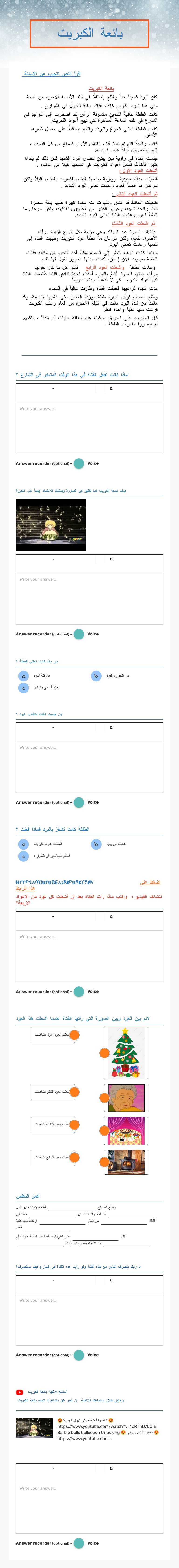 بائعة الكبريت Grade 7 worksheet preview
