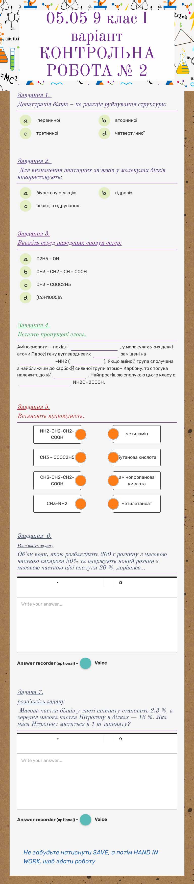 05.05                          9 клас І варіант КОНТРОЛЬНА РОБОТА № 2 worksheet preview image