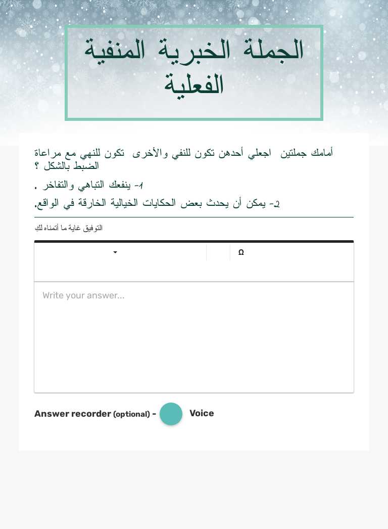 الجملة الخبرية المنفية الفعلية Other worksheet preview