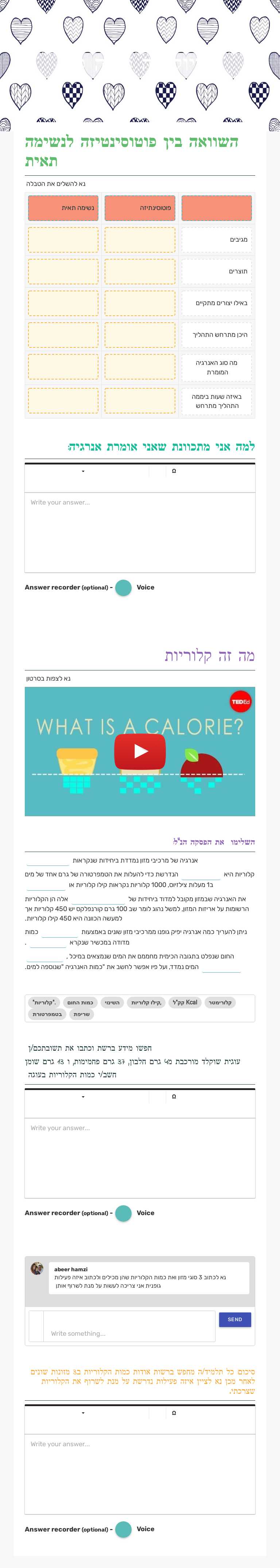 ביולוגיה כיתה ט Grade 9 worksheet preview