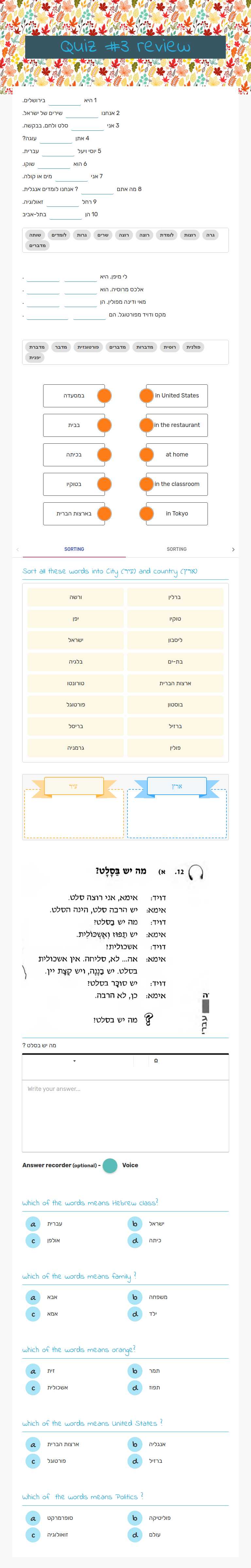 Quiz #3 review worksheet preview image