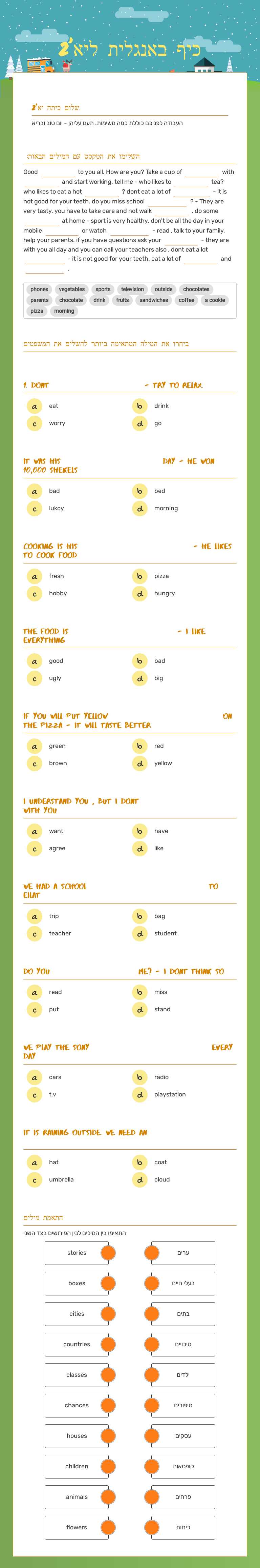 כיף באנגלית ליא'2 worksheet preview image