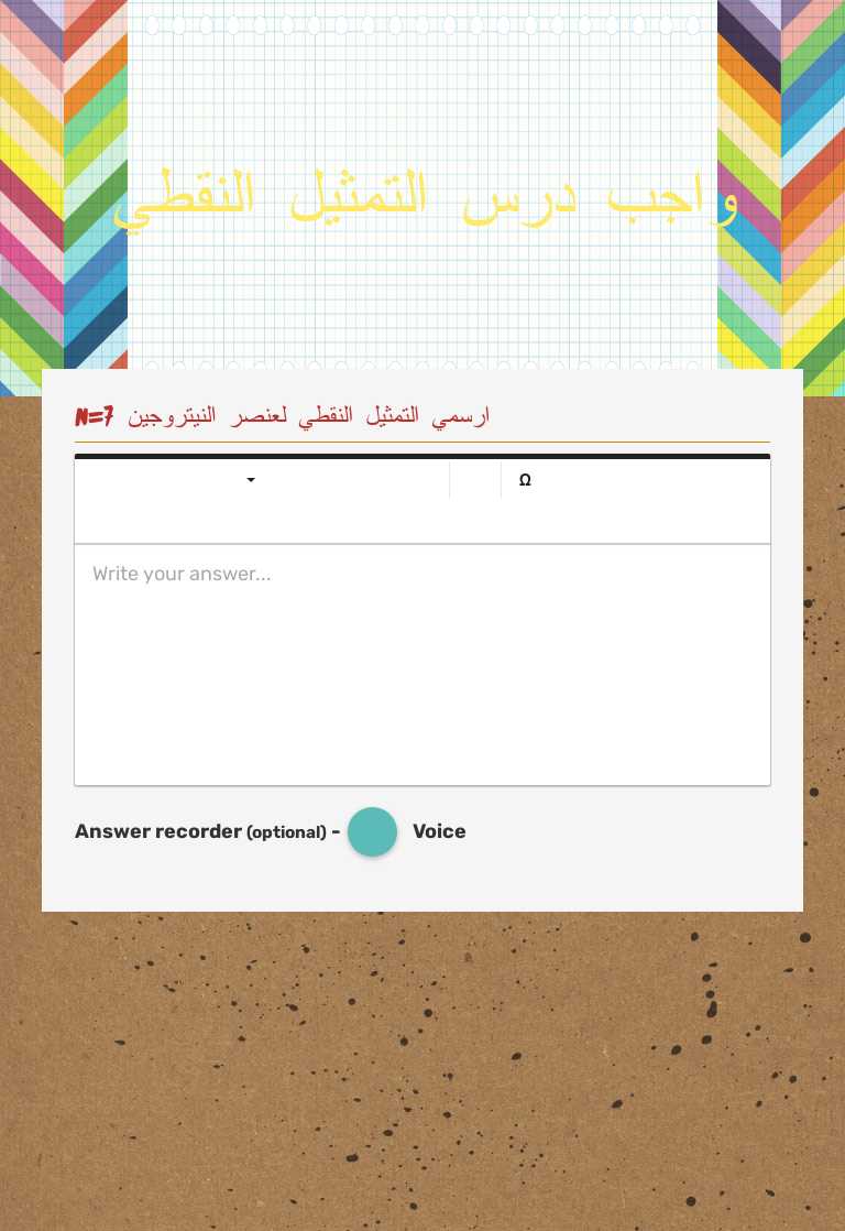 واجب درس التمثيل النقطي Grade 5 worksheet preview