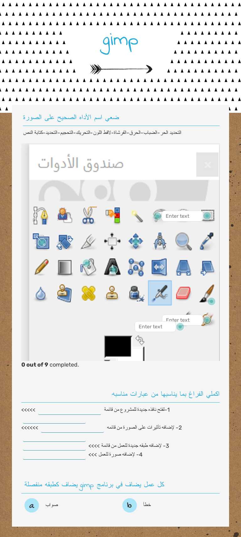 gimp Grade 10 worksheet preview